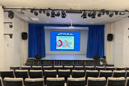 اجاره روزانه سالن همایش 206 نفره