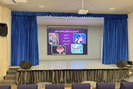 سالن همایش شیک در میدان پونک