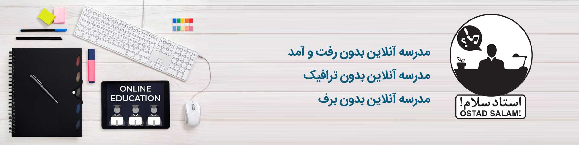 هر تعداد کلاس آنلاین که میخواهید، در مدرسه آنلاین خود، بسازید