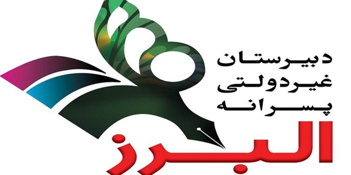 دوره آنلاین مدرسه البرز