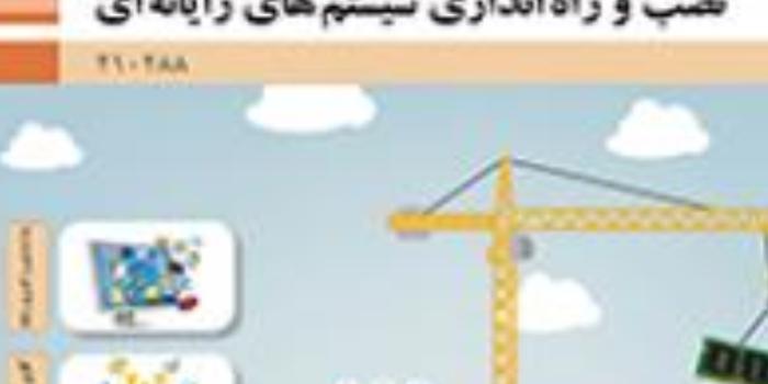 کلاس آموزشی آنلاین