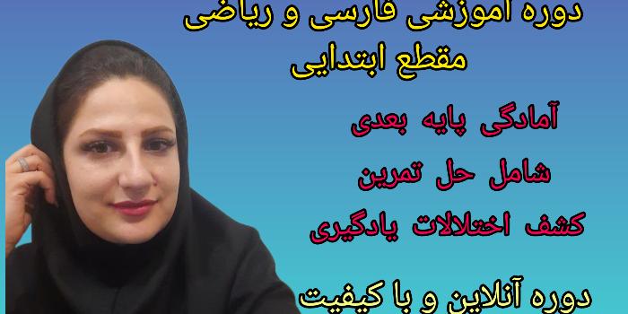 تابستانه