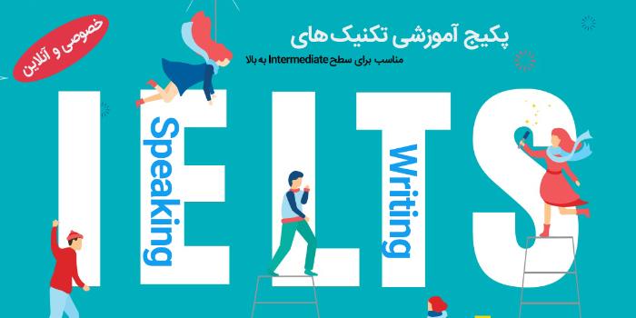 امادگی برای ازمون های ielts و Duolingo