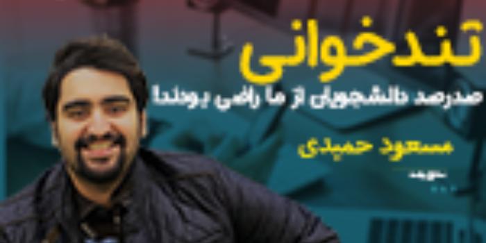 دوره تندخوانی فوق حرفه افزایش قدرت درک مطلب 100 درصد و تقویت حافظه بینهایت