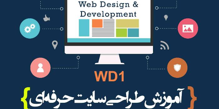 طراحی سایت