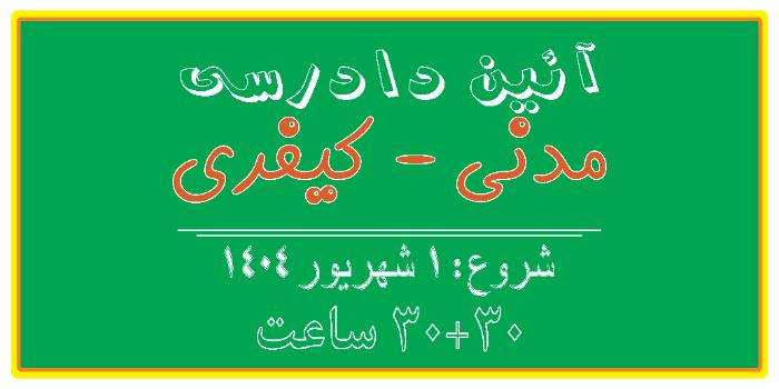 وکالت 1404 - 11