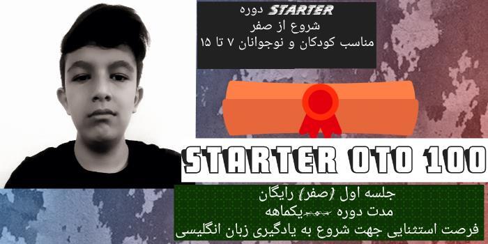 زبان انگلیسی starter