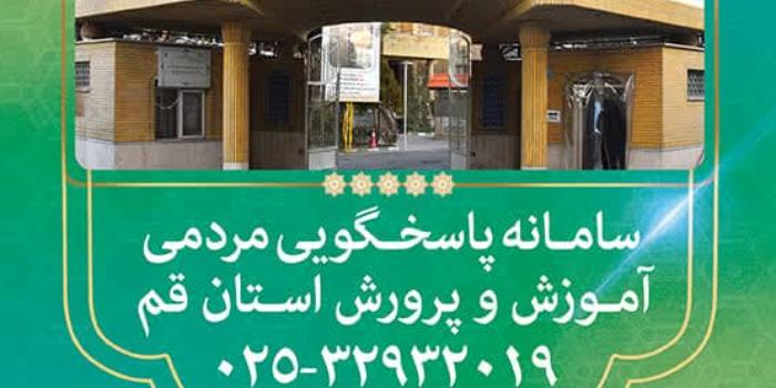 کلاس آنلاین مربیان بهداشت مدارس قم گروه ب