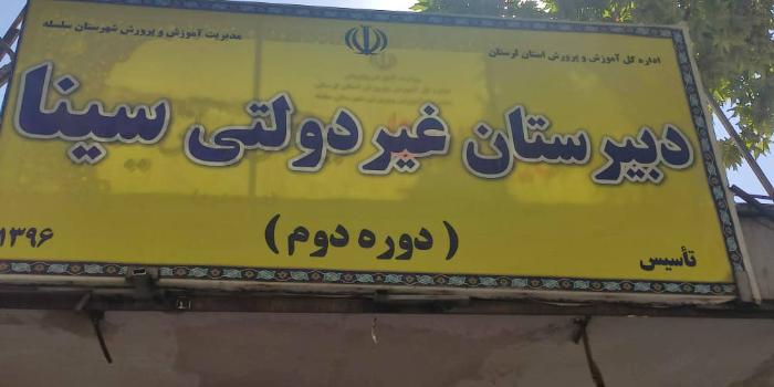کلاس آنلاین 11 تجربی سینا