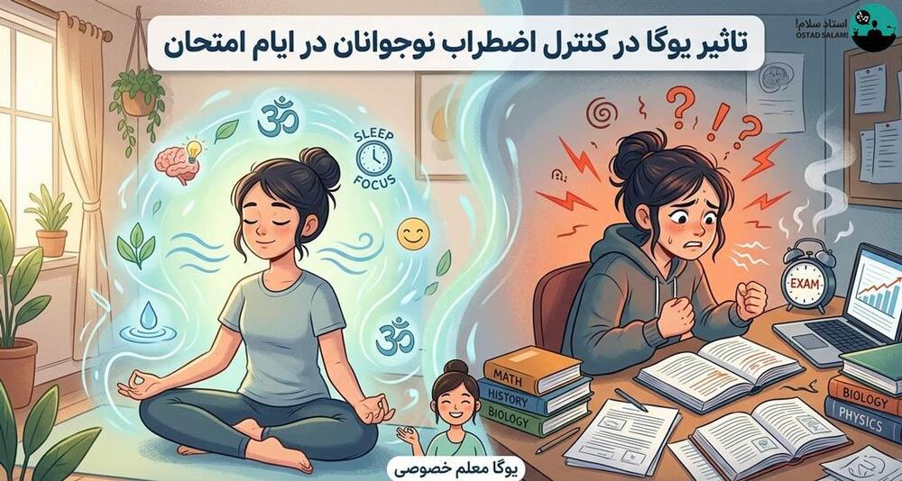 چگونه فرزندان خود را از اضطراب امتحان نجات دهیم؟ راهکاری بی‌نظیر
