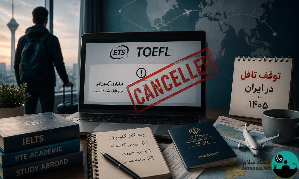 توقف تافل در ایران
