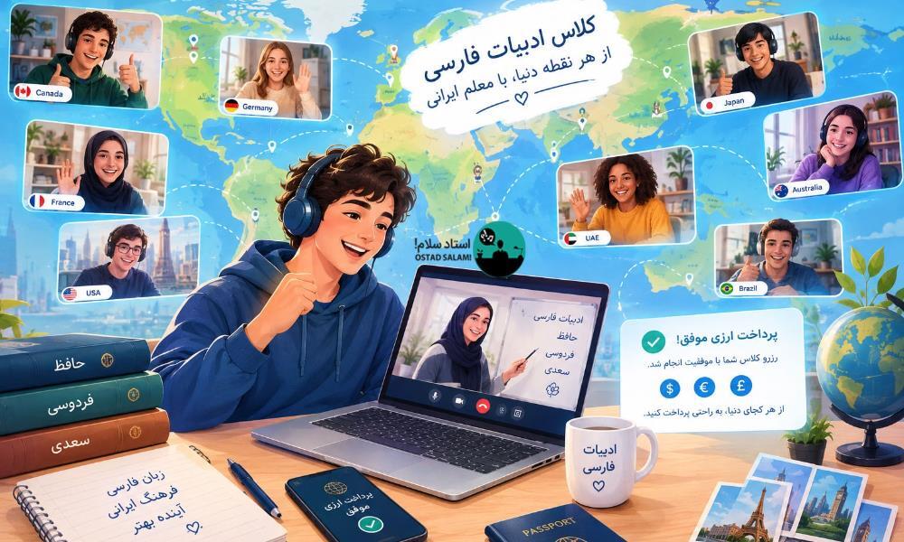 پرداخت ارزی کلاس خصوصی