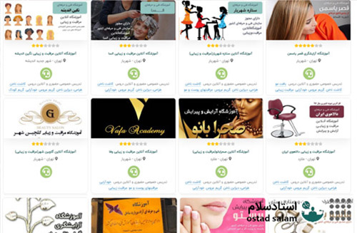 بهترین روشهای آموزش مراقبت و زیبایی