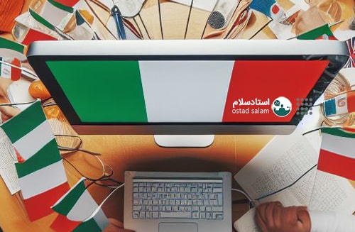 بهترین برنامه برای یادگیری ایتالیایی چیست؟
