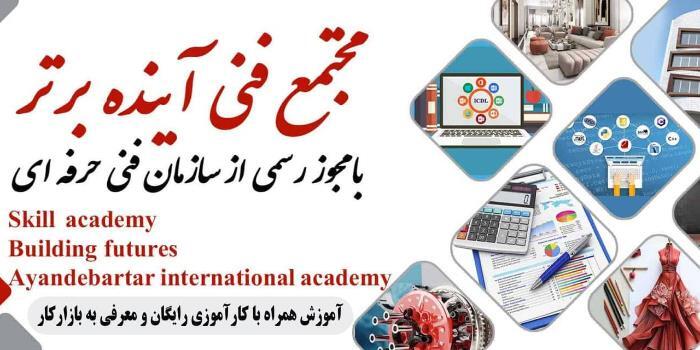 مجتمع فنی آینده برتر
