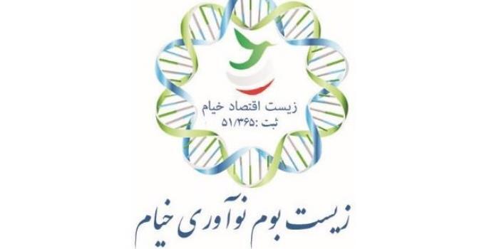 خدمات تخصصی آموزشی، پژوهشی و آزمایشگاهی زیست بوم نوآوری خیام