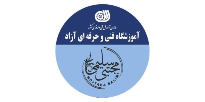 آموزشگاه آموزشگاه فنی حرفه ای سلیمی
