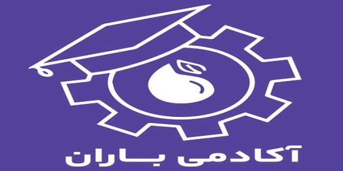 آموزشگاه کامپیوتر باران
