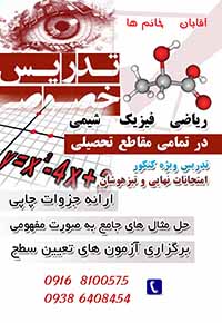 آموزشگاه گروه آموزشی پدیده