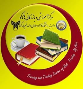بازرگانی هاتاکو
