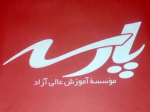 موسسه پارسه