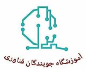 آموزشگاه جویندگان فناوری