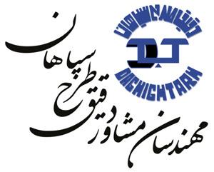 آموزشگاه دقیق طرح سپاهان