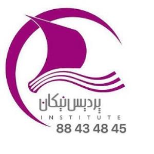 آموزشگاه پردیس نیکان