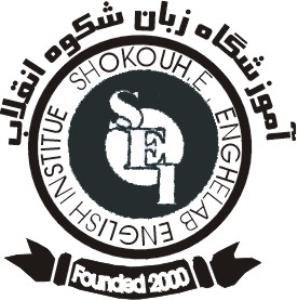 آموزشگاه شکوه انقلاب بابل