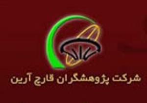 -- آموزشگاه قارچ آرین