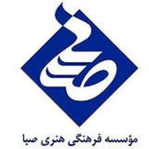 آموزشگاه موسسه فرهنگی، هنری و پژوهشی صبا