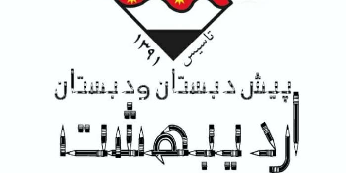 دبستان آنلاین اردیبهشت