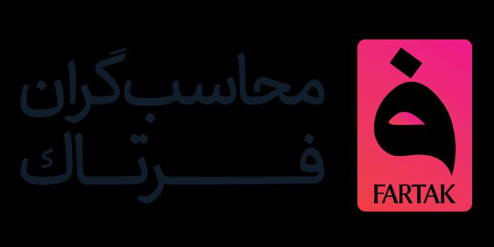 آموزشگاه آکادمی محاسب گران فرتاک