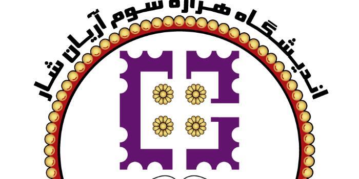  آریان شار 