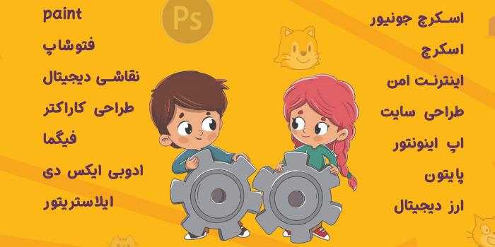 کانون فناوری کودک و نوجوان