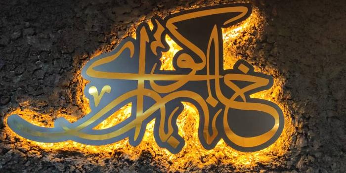 خانه کوبه‌ای