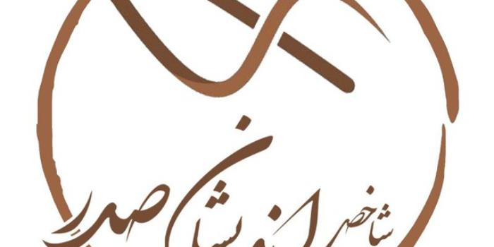 آموزشگاه اندیشان صدر