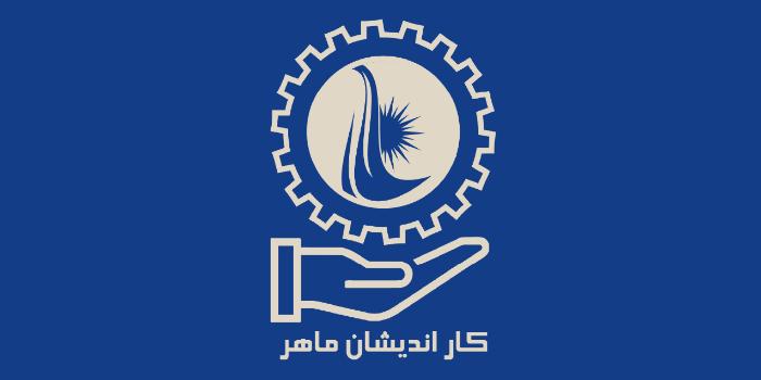 آموزشگاه فنی و حرفه ای آزاد دخترانه کاراندیشان ماهر