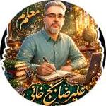 علیرضا گنج خانی