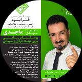 محمدمهدی ماجدی