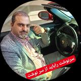 هادی سهرابی انبوهی