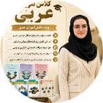 عالیه بدلی