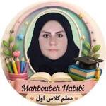 محبوبه حبیبی