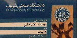 فضیله یوسفعلیزادگان