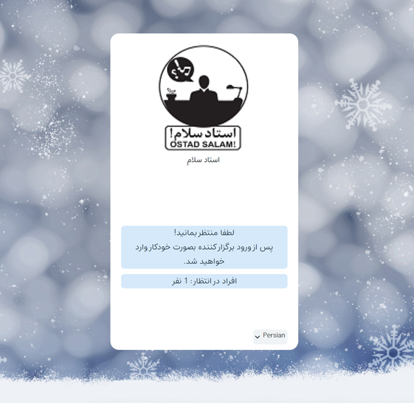 صفحه ورود به کلاس آنلاین و صف انتظار
