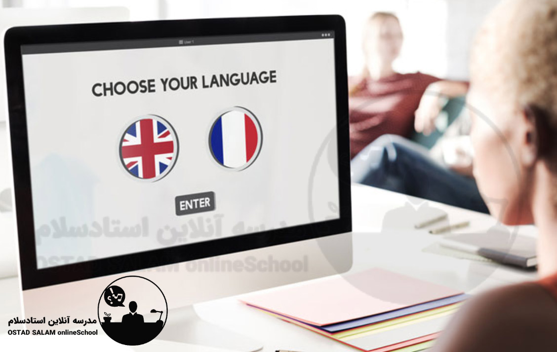 کلاس خصوصی زبان فرانسه