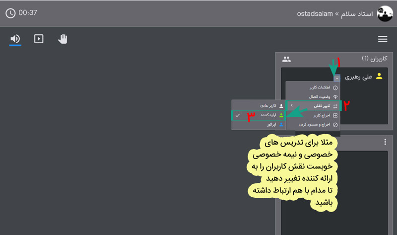 کلاس آنلاین