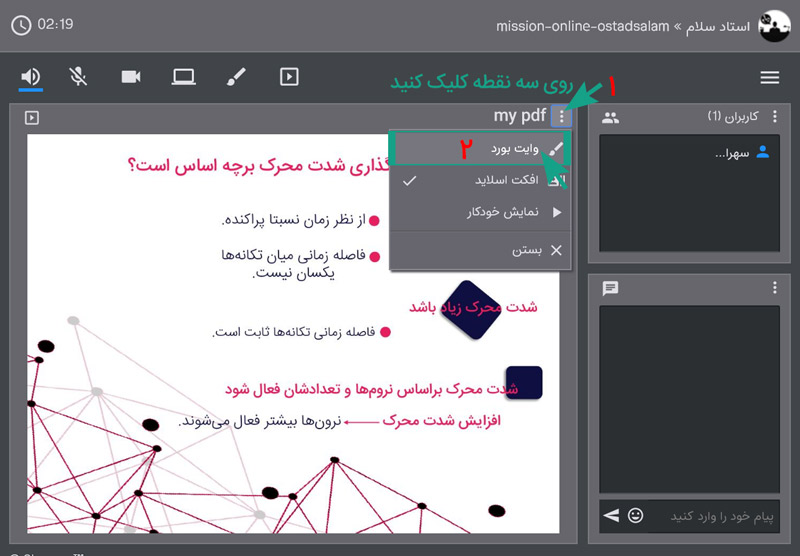 کلاس آنلاین