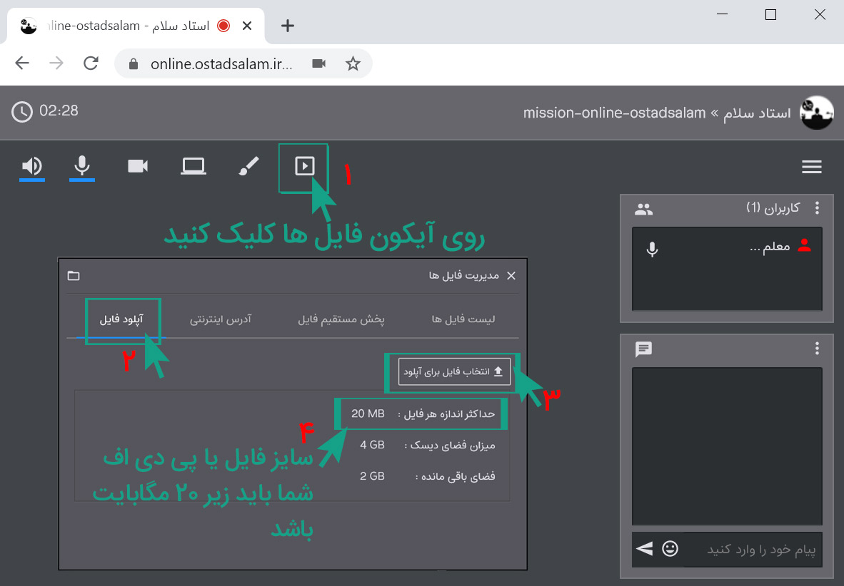 کلاس آنلاین