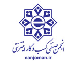 انجمن صنفی کسب و کارهای اینترنتی